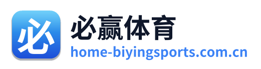 必赢体育